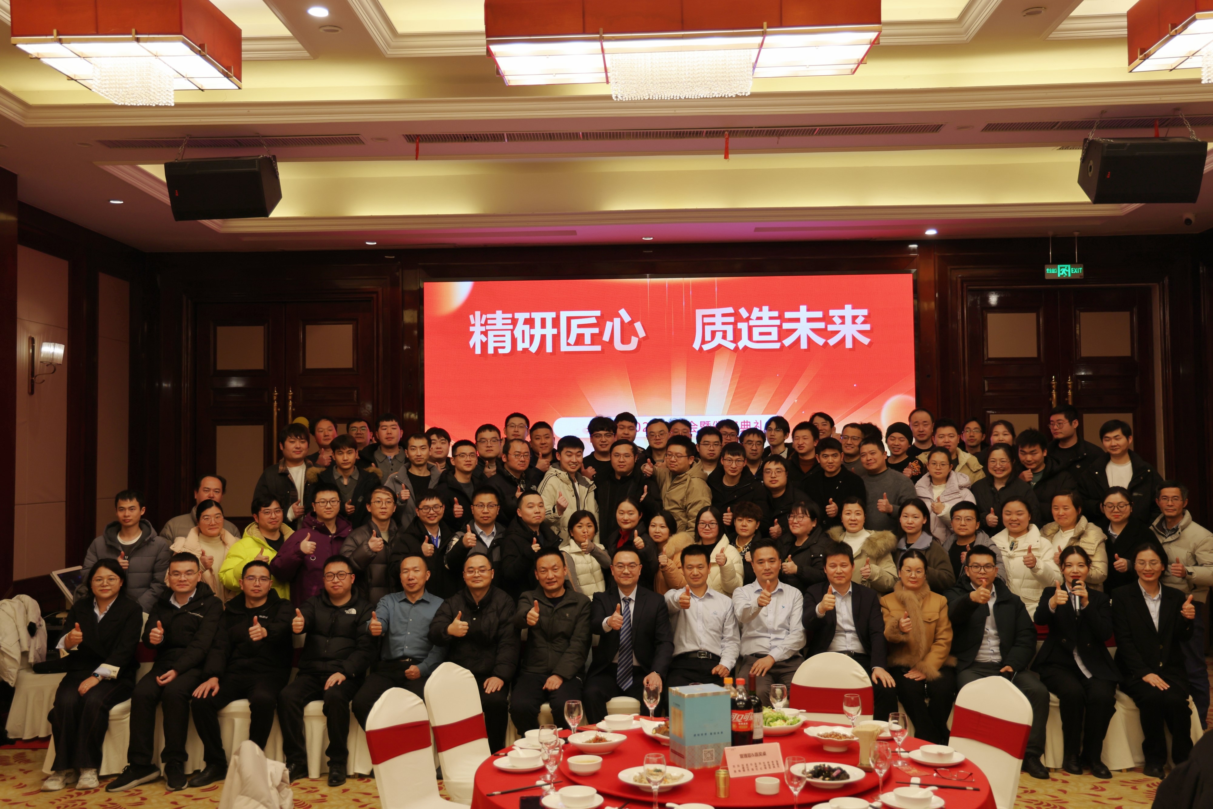 精研匠心 质造未来